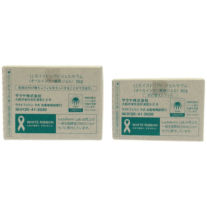 Z000 LLモイストリフトジェルセラム 付け替えレフィル 50g 計2個セット　ラスト1点！