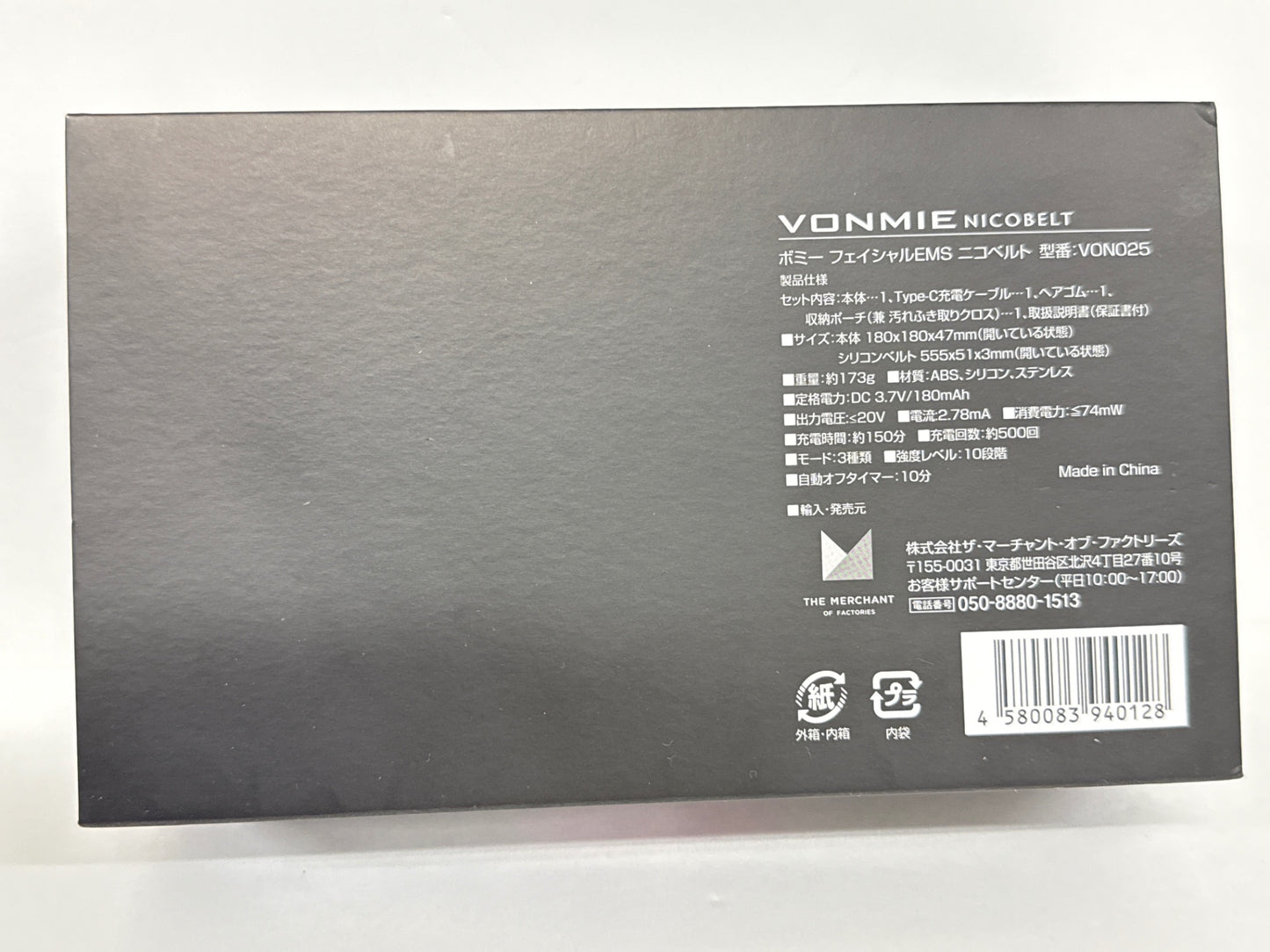 CT09 ■VONMIE NICOBELT ボミー フェイシャル EMS ニコベルト ハンズフリー美顔器 VON025