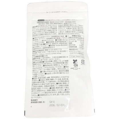 K CUMEC キュメック HYA-50F 食後の血糖値上昇の抑制 270粒●賞味期限：2026/10 【W】