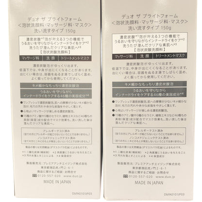 Z000 デュオ ザ ブライトフォーム 150g 2個セット　ラスト1点！