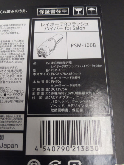 CK13 D ヤーマン レイボーテ Rフラッシュ ハイパー for Salon YA-MAN 美顔器 脱毛器 家庭用脱毛器 LED ローラーヘッド ムダ毛ケア アプリ連動 VIO脱毛 顔脱毛