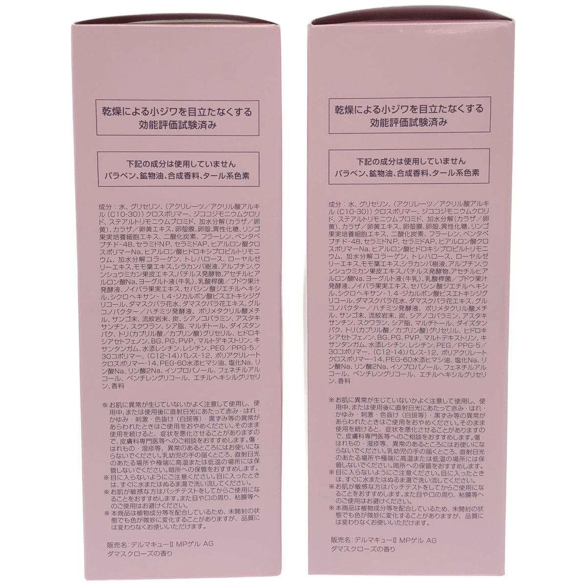 Z000 デルマキューII マイルドピーリングゲルAG ダマスクローズの香り 250g 計２本セット　ラスト1点！
