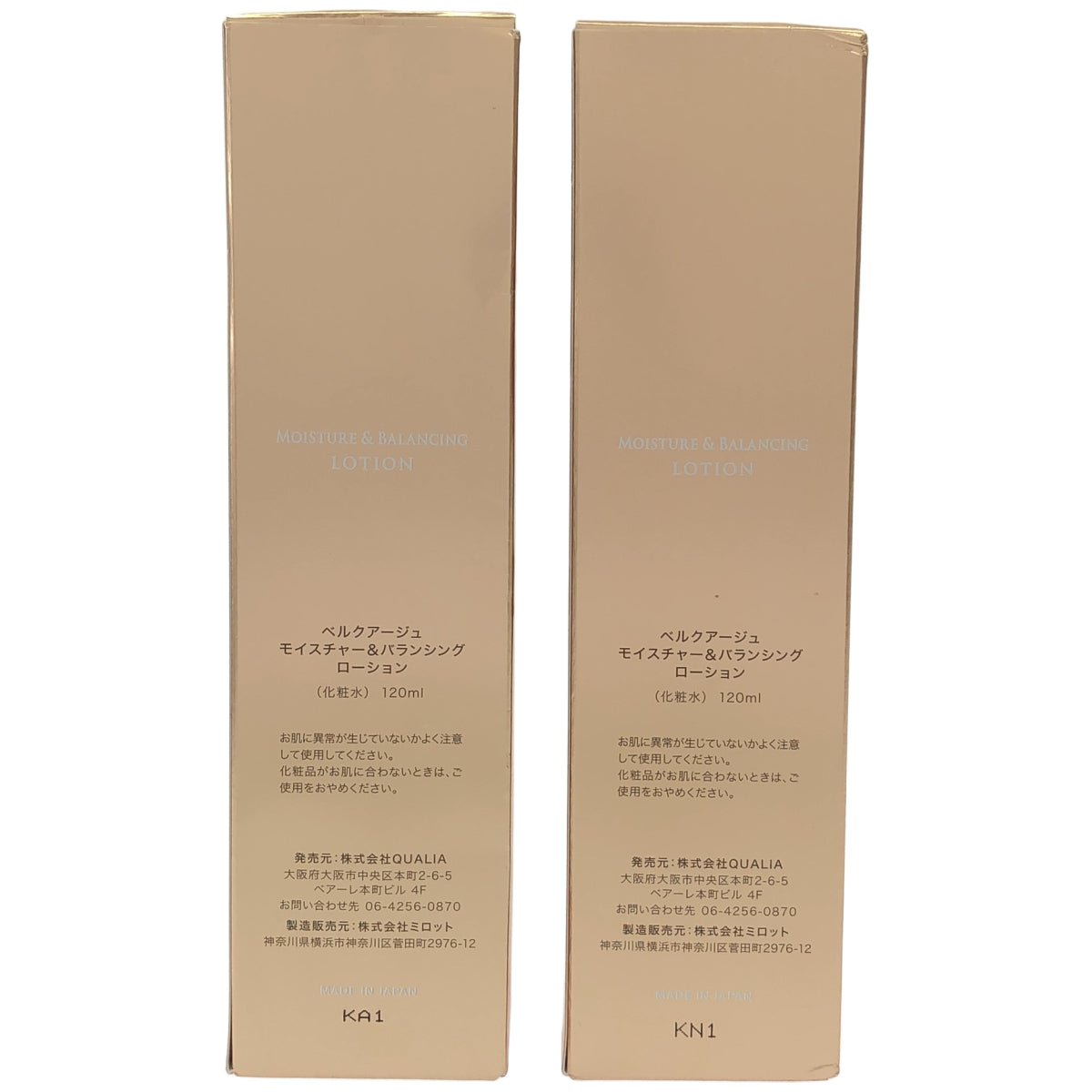Z000 ベルクアージュ モイスチャー&バランシング ローション 120ml 計2本セット　ラスト1点！