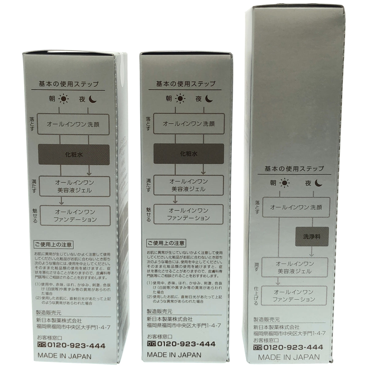 Z000 パーフェクトワン 薬用SPホワイトニング ローション 120mL 2本 & SPピーリングジェル 100g 計3個セット　ラスト1点！