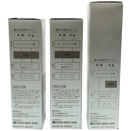 Z000 パーフェクトワン 薬用SPホワイトニング ローション 120mL 2本 & SPピーリングジェル 100g 計3個セット　ラスト1点！