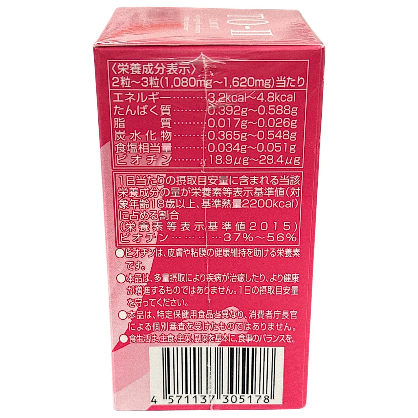 CG31 アルマード ALMADO TO-II CLARITY 150粒 卵殻膜サプリメント ビオチン●賞味期限：2027/01～