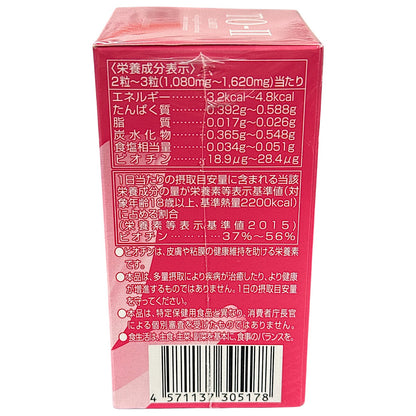 CG31 アルマード ALMADO TO-II CLARITY 150粒 卵殻膜サプリメント ビオチン●賞味期限：2027/01～