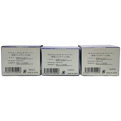 Z000 PG2 プロテオエッセンス オールインワン 50g 3点セット　ラスト1点！