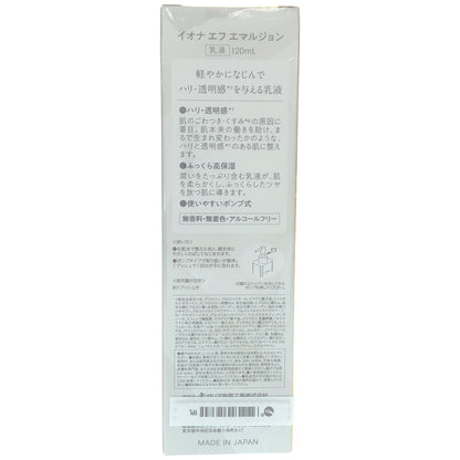 Z000 イオナ エフエマルジョン 120mL　ラスト1点！
