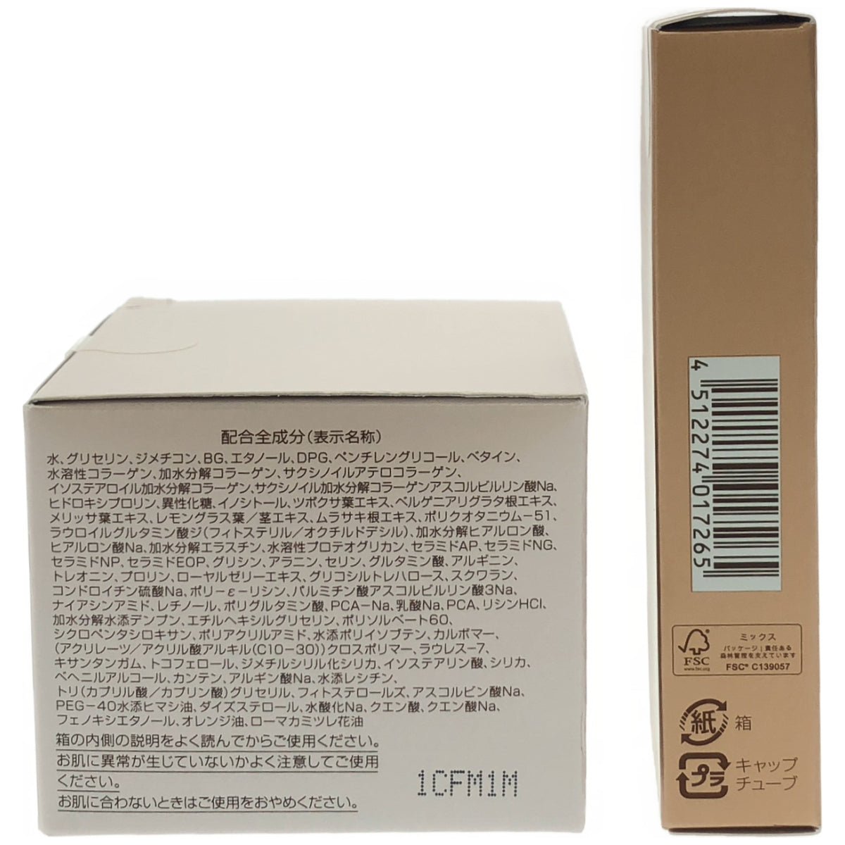 Z000 パーフェクトワン モイスチャージェル 75g & 薬用 SP リンクルホワイトクリーム 15g 計2個セット　ラスト1点！