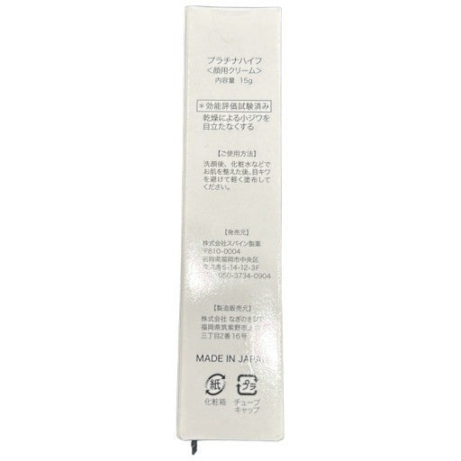 CT57 K プラチナハイフ 顔用クリーム 導入クリーム フェイスケア スキンケア 15g