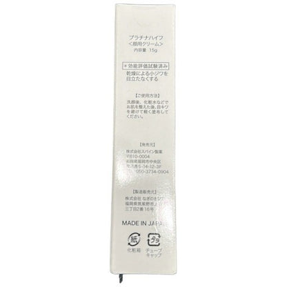 CT57 K プラチナハイフ 顔用クリーム 導入クリーム フェイスケア スキンケア 15g