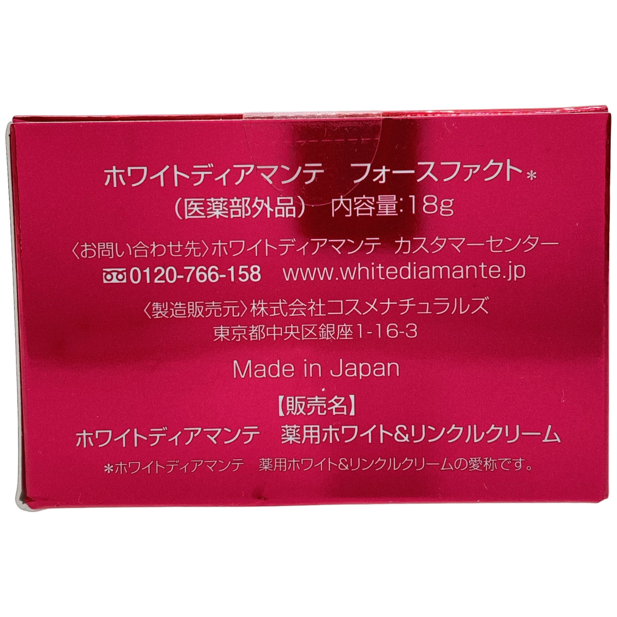 Z000 ホワイトディアマンテ 薬用ホワイト&リンクルセラム 100mL 2本 & 薬用ホワイト & リンクルクリーム 18g 計3個セット　ラスト1点！