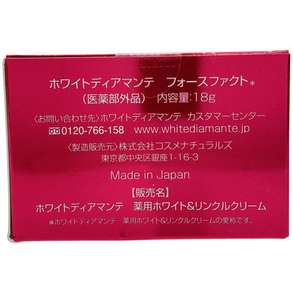 Z000 ホワイトディアマンテ 薬用ホワイト&リンクルセラム 100mL 2本 & 薬用ホワイト & リンクルクリーム 18g 計3個セット　ラスト1点！