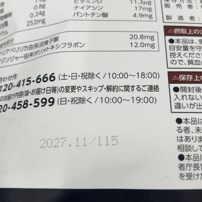 C819 カーブス ヘルシービューティ きなこ きな粉ラテ味 30食分 360g●賞味期限：2027/11～