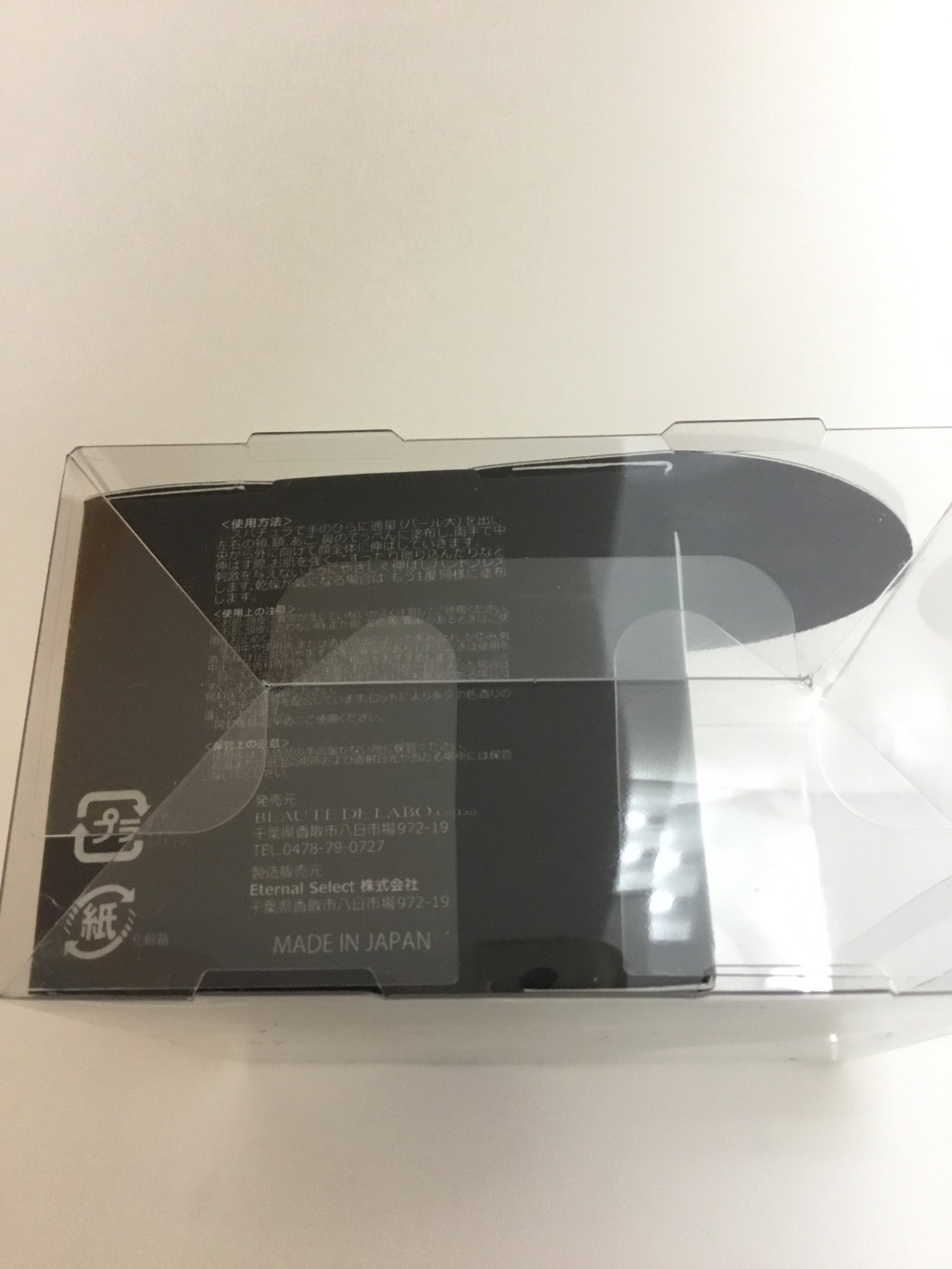 リアボーテ グランスキンステムクリーム 美容クリーム 限定品 30g