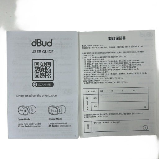 dBud 音量調整可能なイヤープラグ 耳栓 第2世代 【T】
