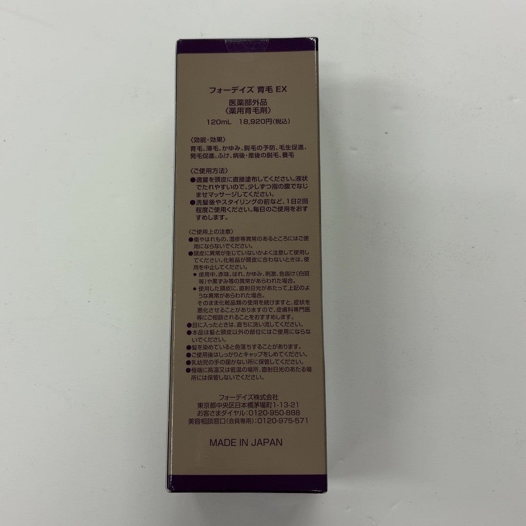 C166 フォーデイズ 育毛EX 120ml