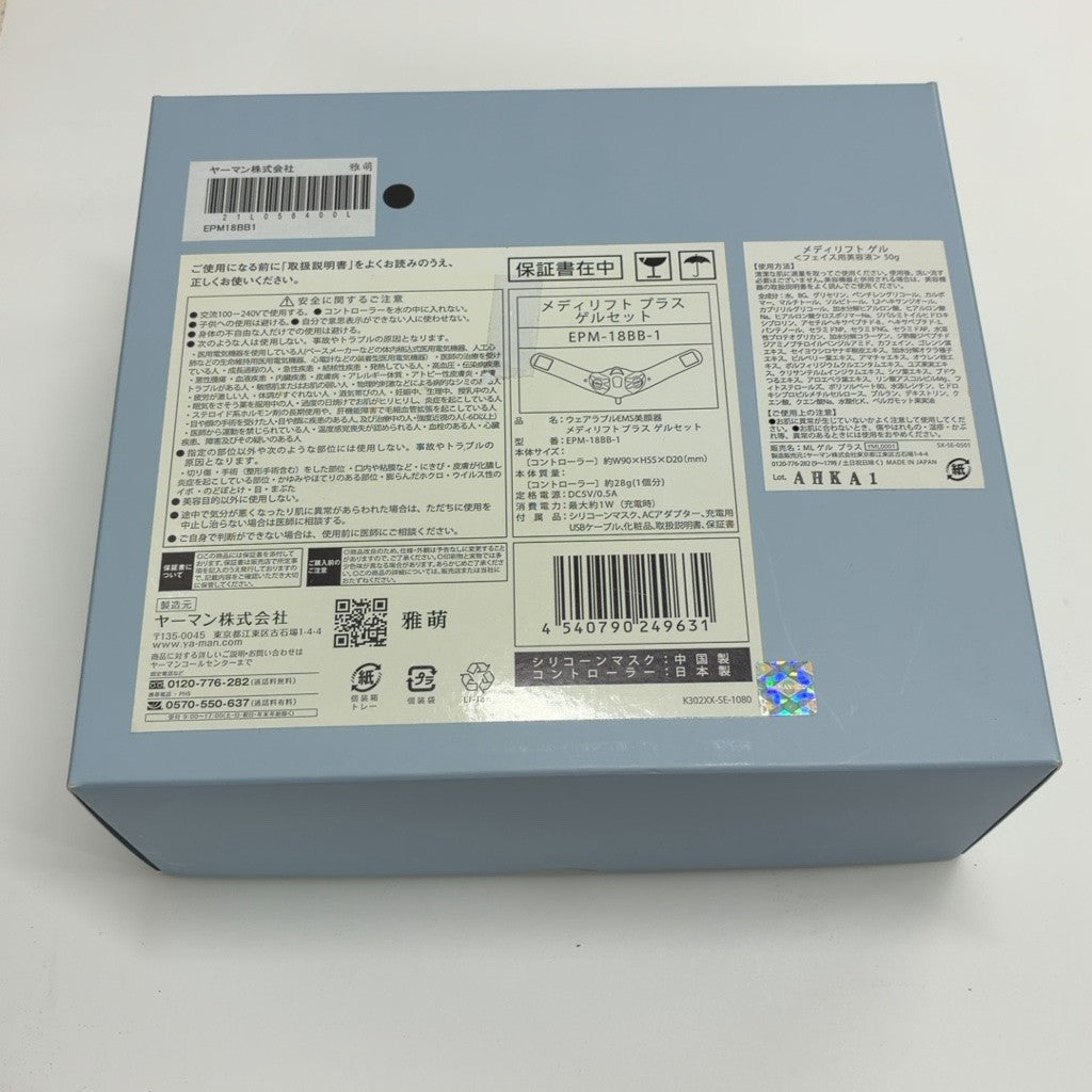 CWP8 YA-MAN(ヤーマン) ウェアラブルEMSマスク メディリフト プラス ゲルセット 美顔器 小顔 リフトアップ ブラック EPM18BB1