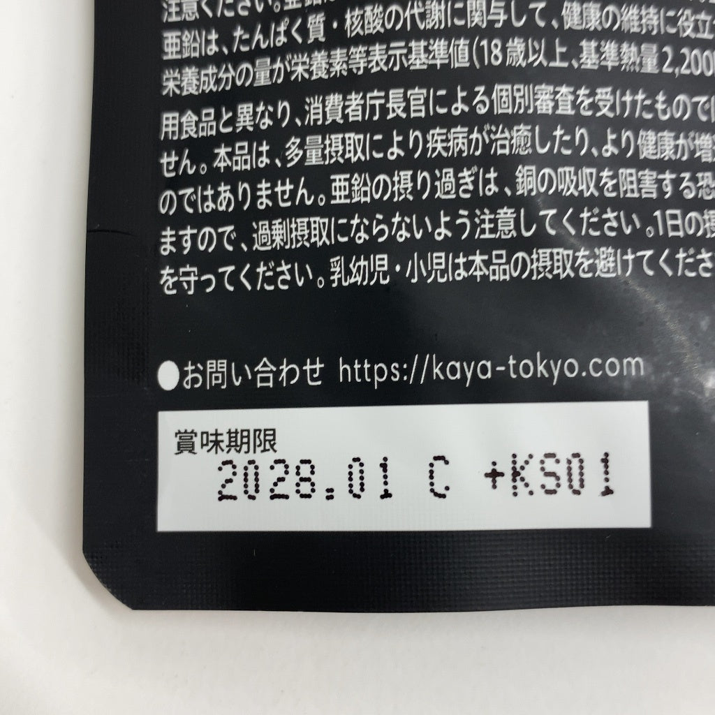CB0H K 漲天 ちょうてん 45粒 ●賞味期限：2028/01～