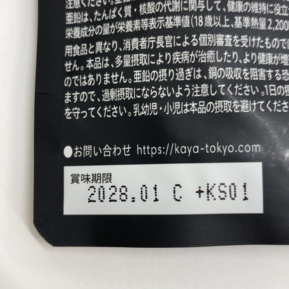 CB0H K 漲天 ちょうてん 45粒 ●賞味期限：2028/01～