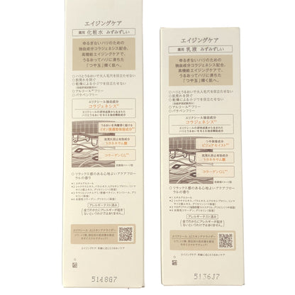 Z000 エリクシール リフトモイスト エマルジョン みずみずしいタイプ ba 乳液 130mL & 化粧水 170mL 計2本セット　ラスト1点！