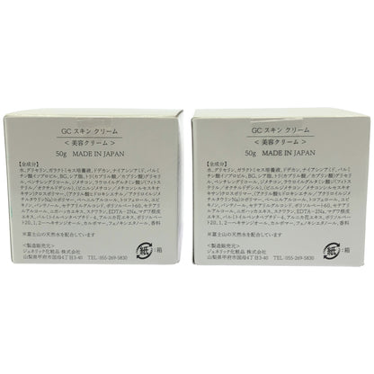 Z000 GCスキンクリーム 50g 計2個セット　ラスト1点！