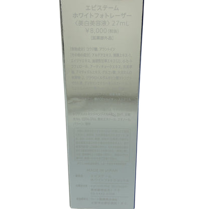 Z000 エピステーム ホワイトフォトレーザー【医薬部外品】(27ml)　ラスト1点！