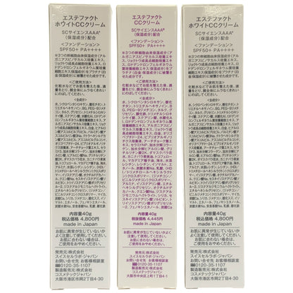 Z000 エステファクト ホワイトCCクリーム 40g 2本 & CCクリーム 40g 1本 計3個セット　ラスト1点！