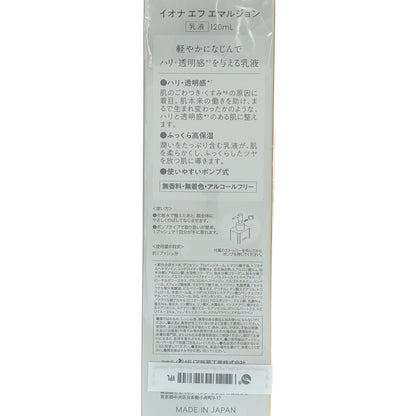 Z000 イオナ エフエマルジョン 120mL　ラスト1点！