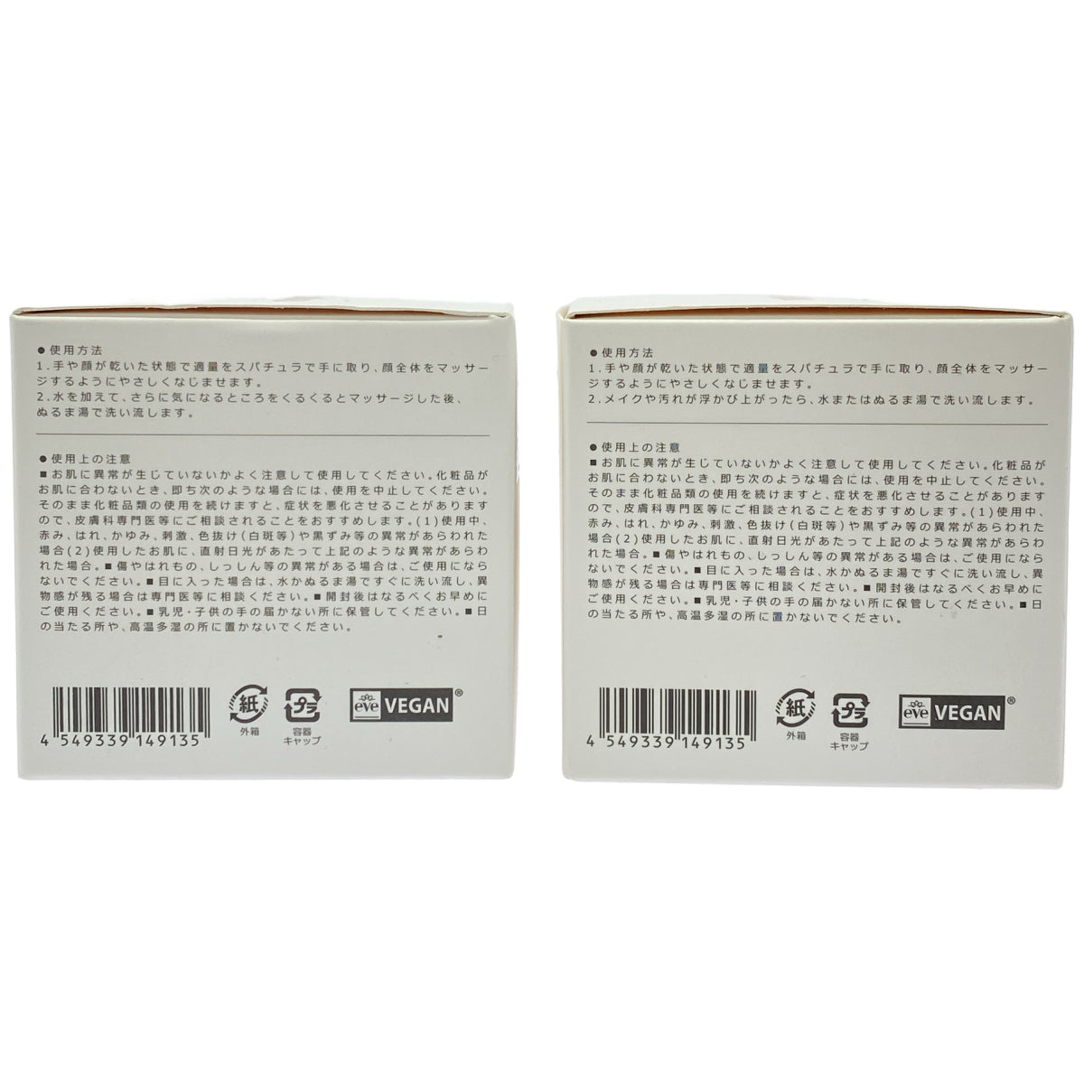 Z000 魔女工場 ピュアクレンジングバーム 110g 2個セット　ラスト1点！