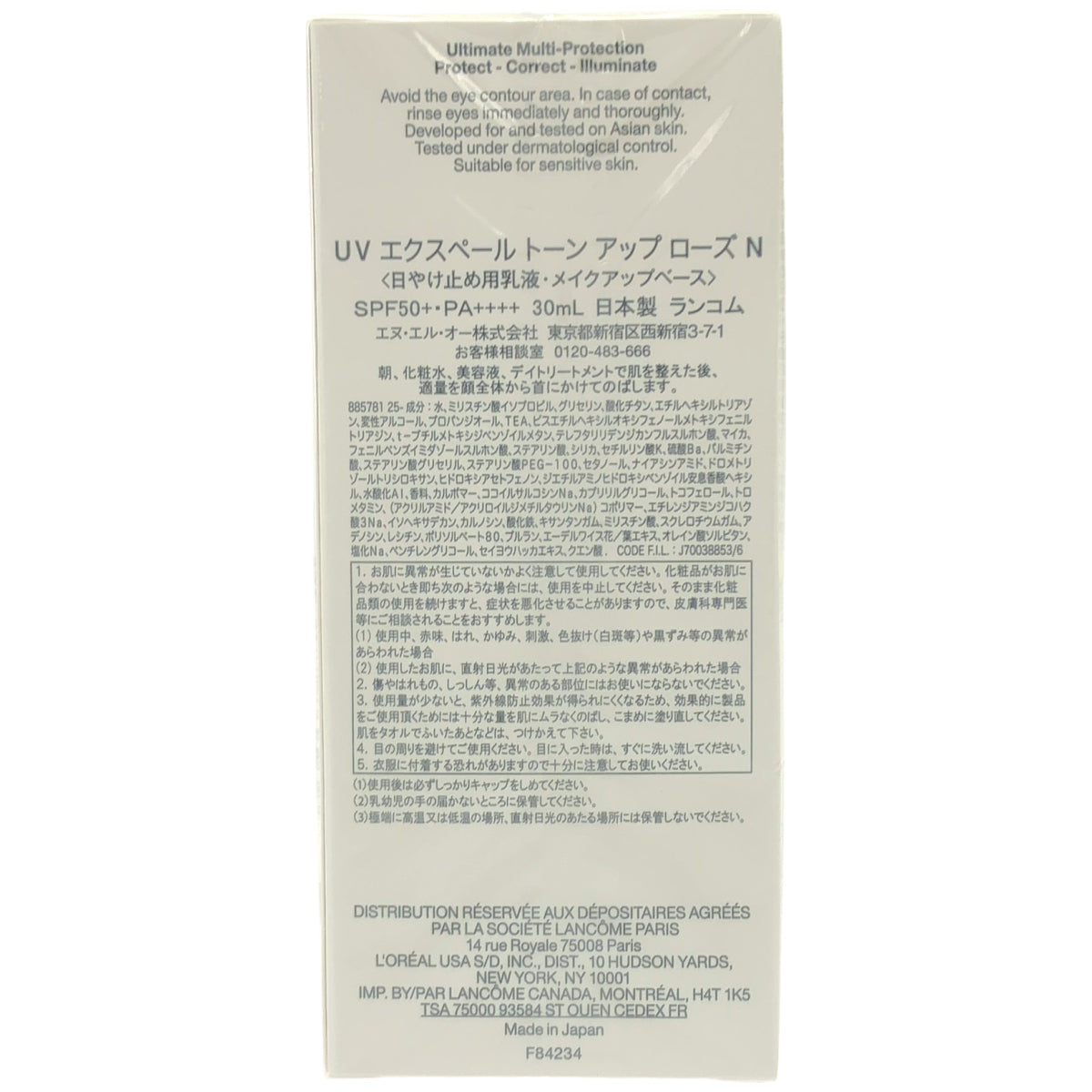 Z000 LANCOME ランコム UV エクスペール トーンアップ ローズ N 30ml　ラスト1点！