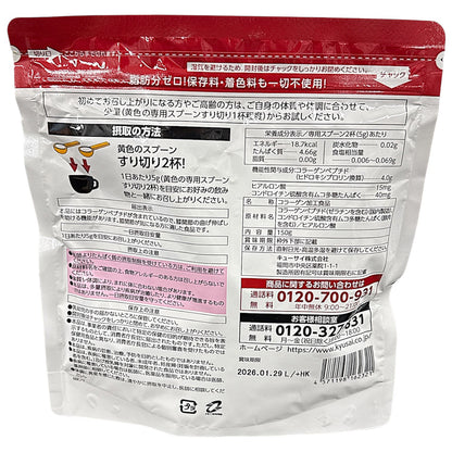 CA65 K ひざコラ ひざサポートコラーゲン 30袋入り 袋タイプ●賞味期限：2026/01/29～