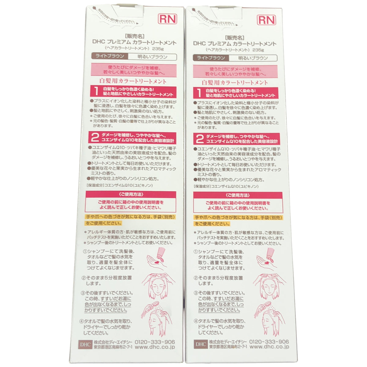 Z000 DHC プレミアム カラートリートメント ライトブラウン 235g 2個セット　ラスト1点！