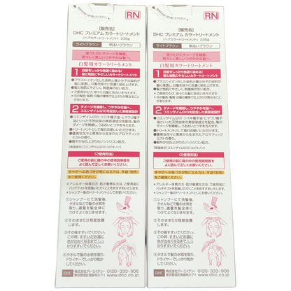 Z000 DHC プレミアム カラートリートメント ライトブラウン 235g 2個セット　ラスト1点！