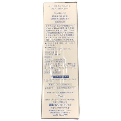 C168 米肌 MAIHADA 肌潤美白化粧水 コーセ 無香料 120ml