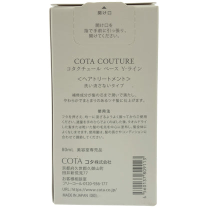 Z000 コタクチュール ベース Y-ライン 〈ヘアトリートメント〉 洗い流さないタイプ　ラスト1点！
