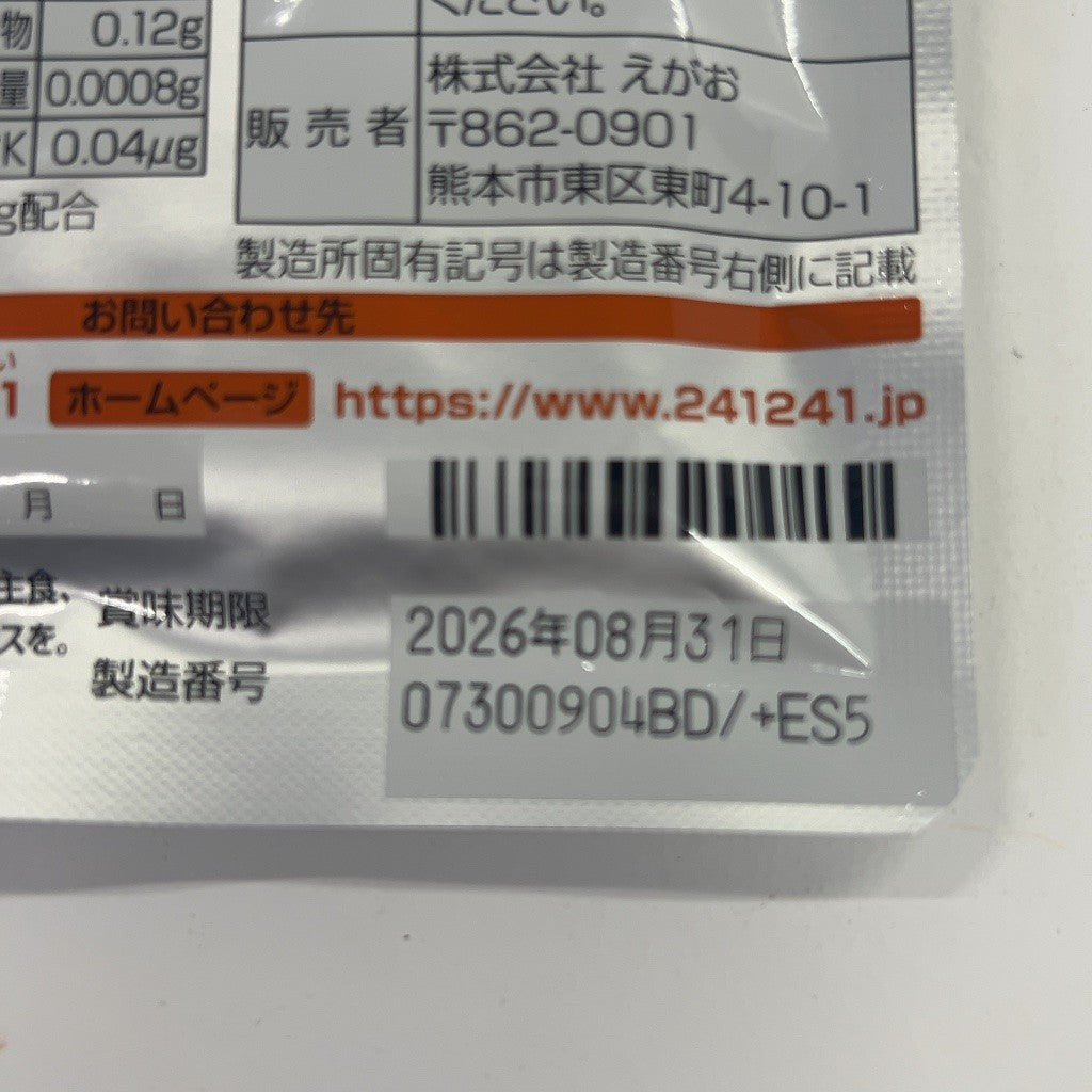 CB65 K えがお 黒酢 黒にんにく 62粒 サプリメント 鮫肝油配合 発酵 黒酢にんにく 国産素材 2点セット●賞味期限：2026/08/31～