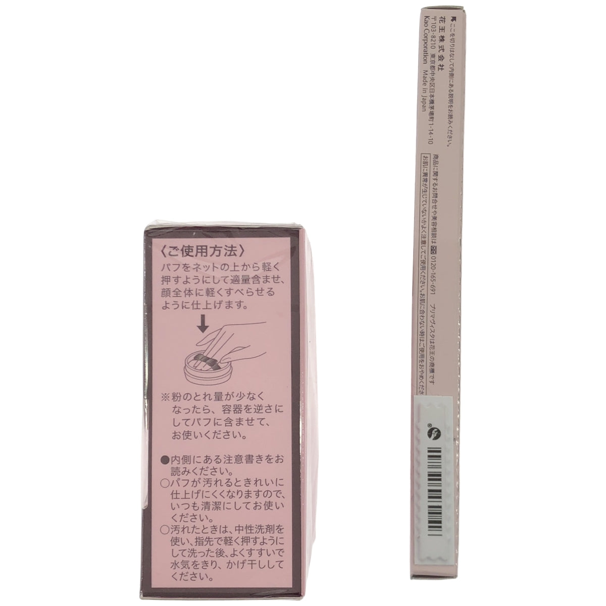 Z000 プリマヴィスタ スタイルロック アイブロウ リキッド0.5mL パウダー0.25g& 化粧もち実感おしろい 12.5g 2個セット