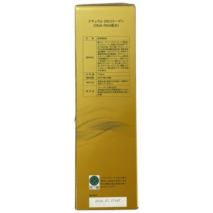 C569 D FORDAYS フォーデイズ 核酸ドリンク ナチュラル DNコラーゲン 健康ドリンク 720mL●賞味期限：2026/07/27～