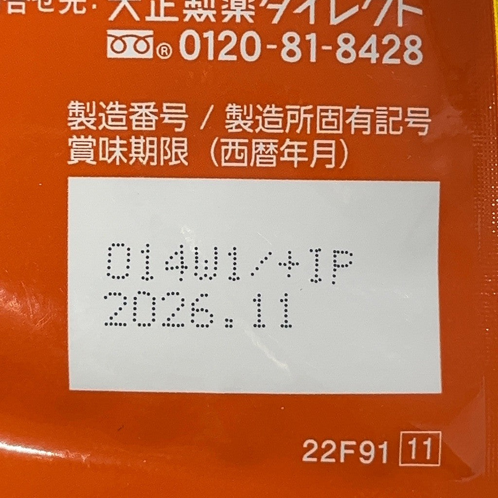 CS50 K 大正製薬 コレステロールや中性脂肪が気になる方のタブレット 30日分 60粒 2個セット●賞味期限：2026/11～