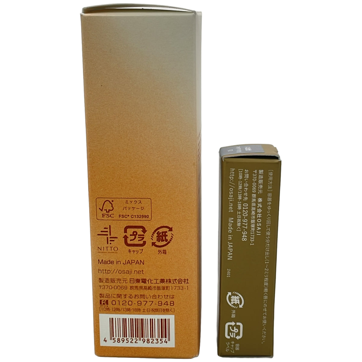 Z000 オサジ リトリート ハンド マッサージ セラム 30mL & ニュアンス リップバーム 05 3.5g 2点セット　ラスト1点！