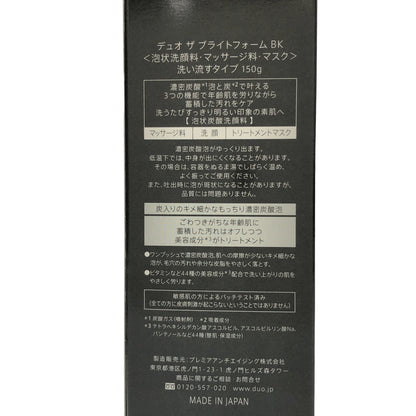 Z000 デュオ ザ ブライトフォーム BK 洗い流すタイプ 150g 計3個セット　ラスト1点！
