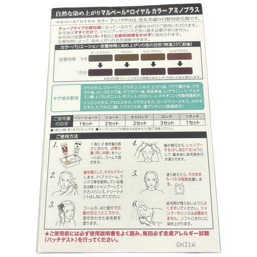 C51P 白髪染め マルベールロイヤルカラー アミノプラス 03 ブラウン 10g×4本