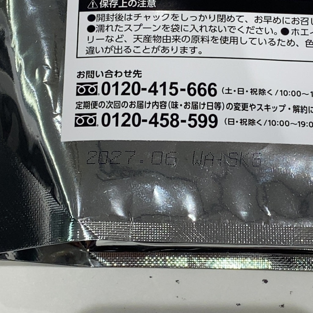 C11B カーブス ウルトラプロテイン ブルーベリー 27食分　394.2g ●賞味期限：2027/06～