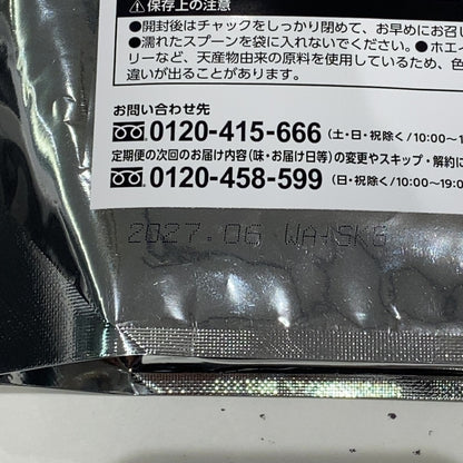 C11B カーブス ウルトラプロテイン ブルーベリー 27食分　394.2g ●賞味期限：2027/06～