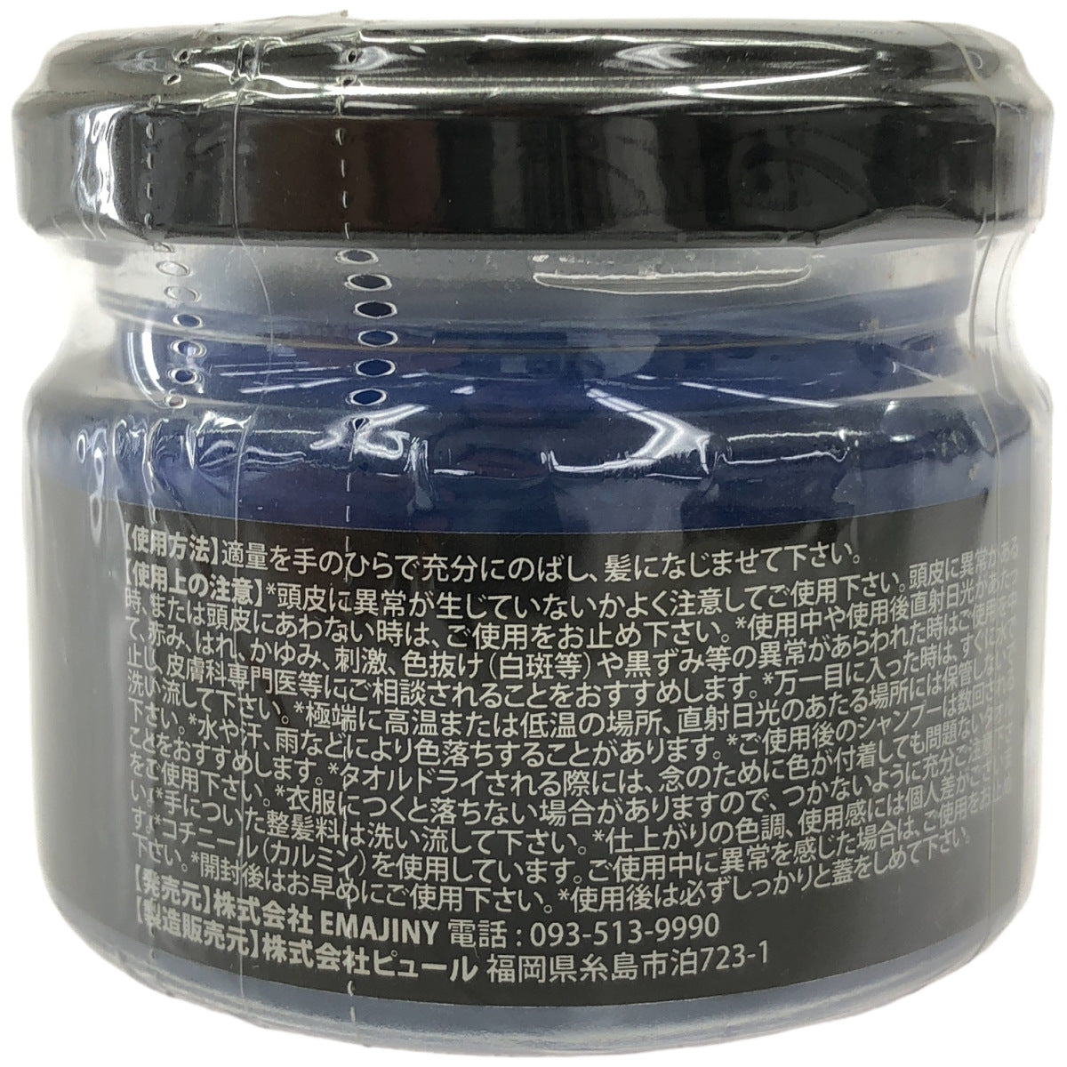 Z000 EMAJINY HAIR KOLOR ART Mysterious Blue M25 36g　ラスト1点！