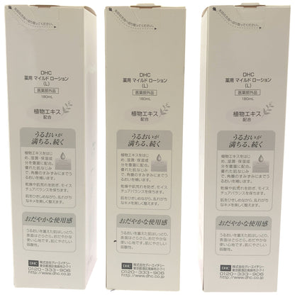 Z000 DHC 薬用 マイルド ローション 180mL 計3本セット　ラスト1点！