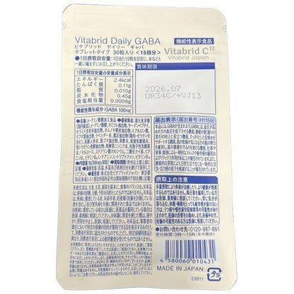 CA35 K ビタブリッド　デイリー　ギャバ　GABA　30粒 2袋セット●賞味期限：2026/07～