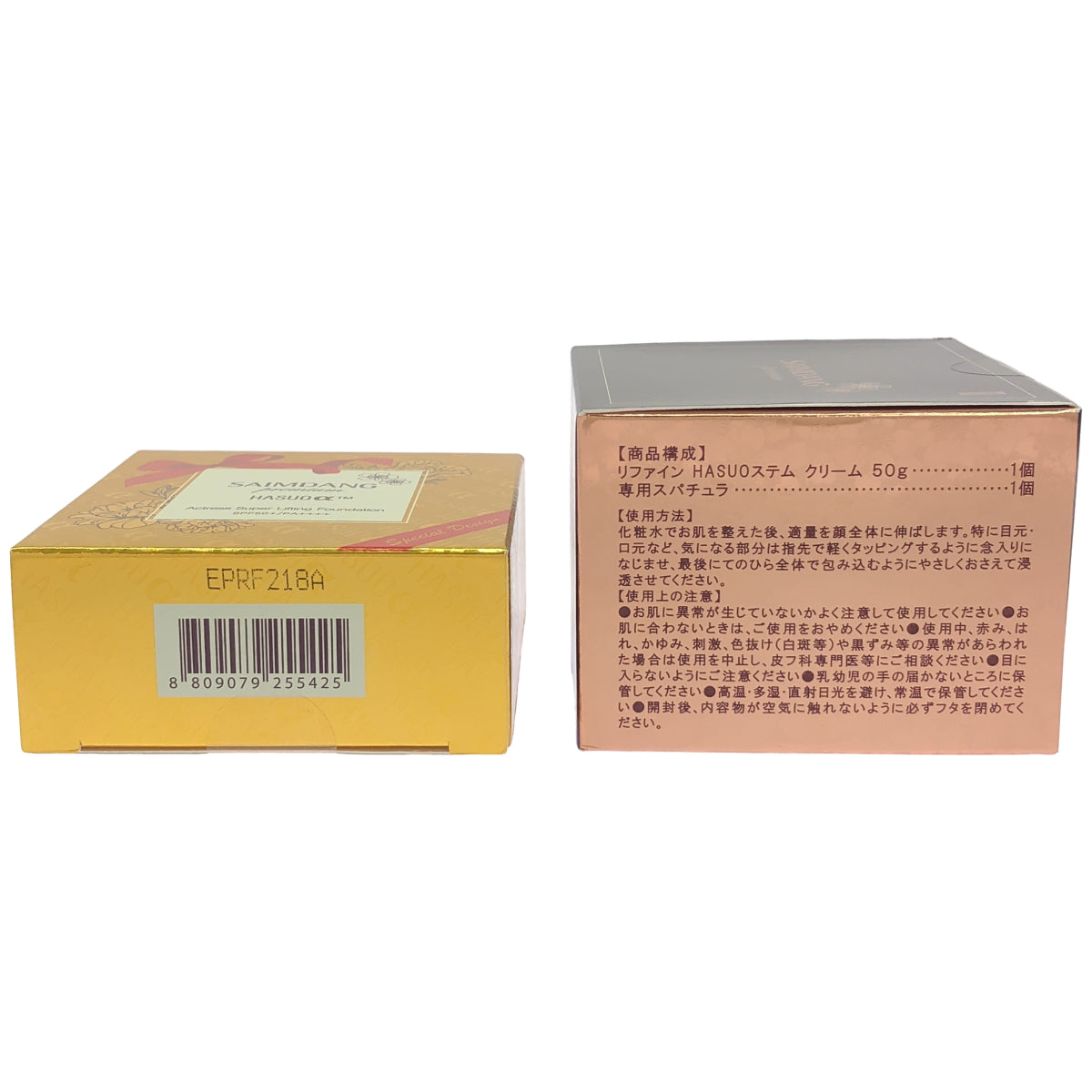 Z000 サイムダン プレミアム アクトレス スーパーリフティング ファンデーション 13g & リファイン HASUOステム クリーム 50g 計2個セット　ラスト1点！